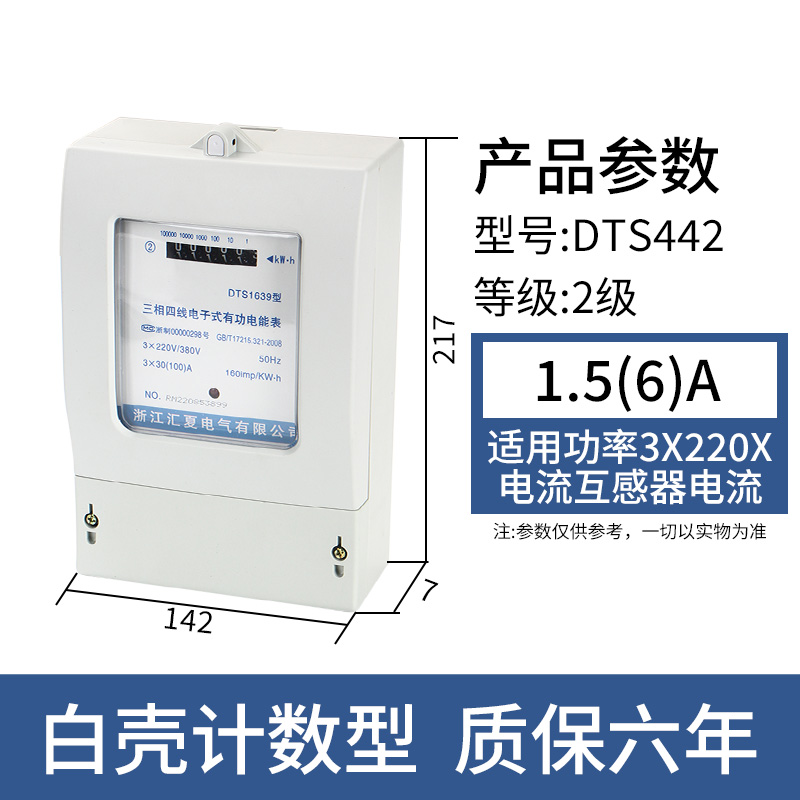 三相四线电能表380V三相电子式电表大功率100A智U能互感器式电度