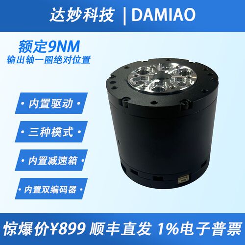 DM4340 无刷MIT驱动伺服械臂机器人达妙科技关节电机模组减速双编