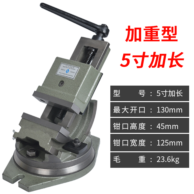 金丰可倾斜精密角度平口钳铣床机用角固式斜度虎钳台钳5寸6寸