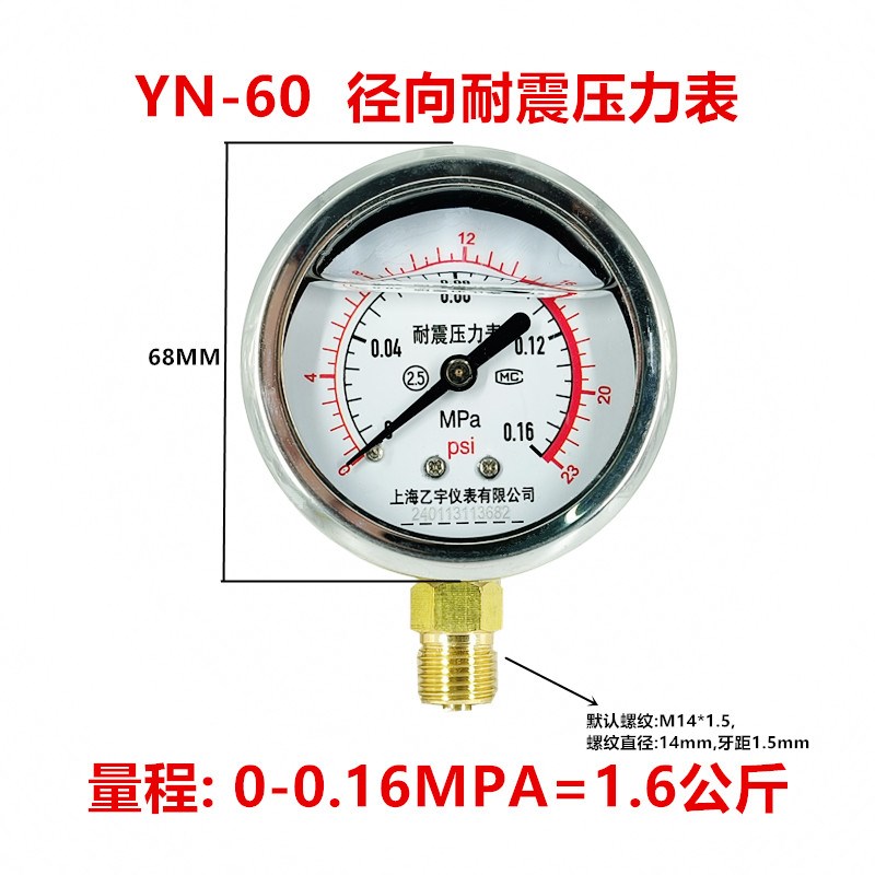 不锈钢耐震抗震水压油压液压力表YN-60 0-1 1.6/25/40mpa上海乙宇