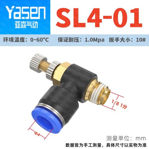 气动气管快速接头节流阀调速阀SL4/6/8/10/12-M5 01 02 03 04气缸