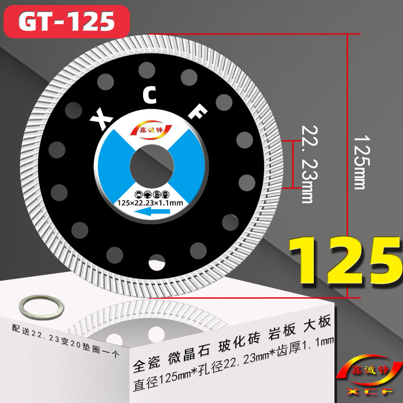 鑫诚锋瓷砖切割片超薄115/125/150/180/陶瓷大板微晶