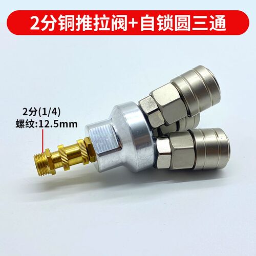 空压机气泵配件巴马推拉阀铜2分双外丝气管接头放气阀出气阀开关