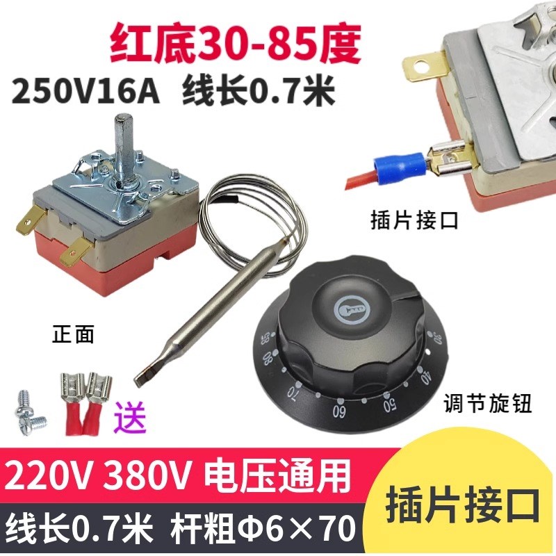 旋钮温控开关机械温控器油炸锅热水煮面炉电炸炉开水器控制器调温