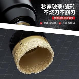 瓷砖打孔钻头玻璃开孔器手电转钻大理石专用钻孔神器磁砖手电钻