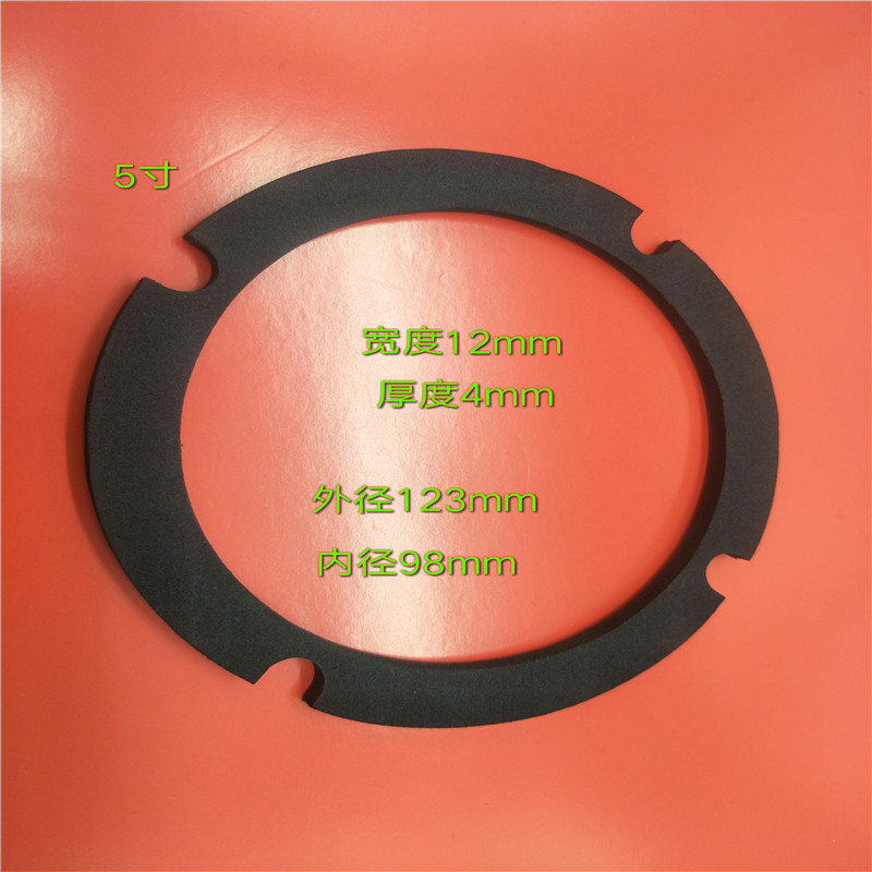低音喇叭5寸6寸半8寸10寸12寸15寸18寸密封垫圈泡沫海绵压边压条