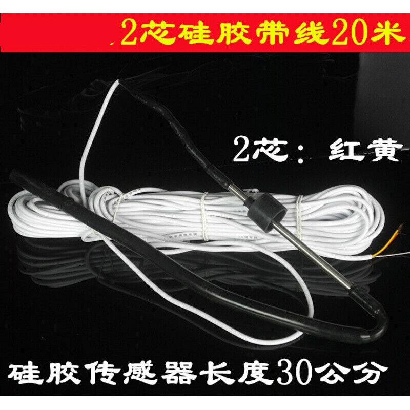 太阳能仪表GBX-101温度控制器水温水位显示器探头硅胶传感器2芯带