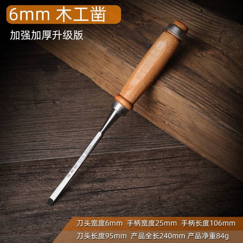 木工凿子 特钢加宽半圆手工扁铲平凿木匠多功能开槽凿钊工具套装