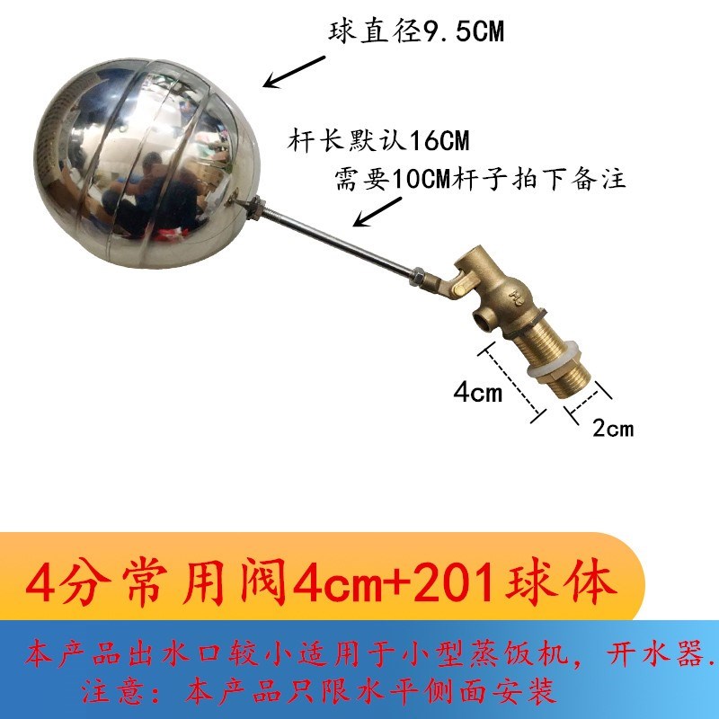浮球阀蒸炉蒸饭车开水器水箱自动上水进水控制阀蒸柜蒸车进水阀门