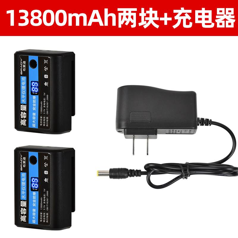 水平仪电池超大容量平推款通用充电器红外线水平仪配件大全锂电池