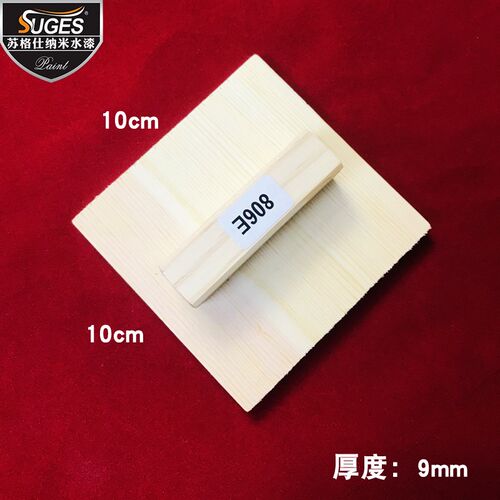 雅晶石搓板打磨器艺术漆专用工具水晶刮板套装硅藻泥加厚实木搓板