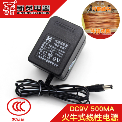 新英DC5V0.5A直流稳压6V0.8A线性9V500ma线圈电源12伏800mA变压器