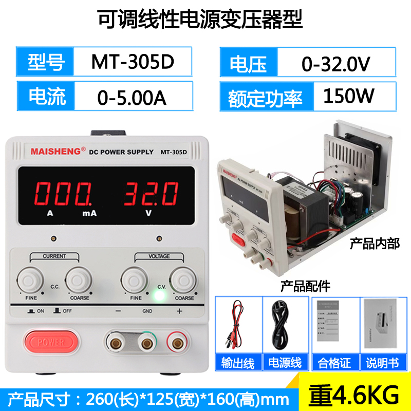 30V5A线性电源变压器型220V交流转直流可调稳压电源0-12V24V36V2A