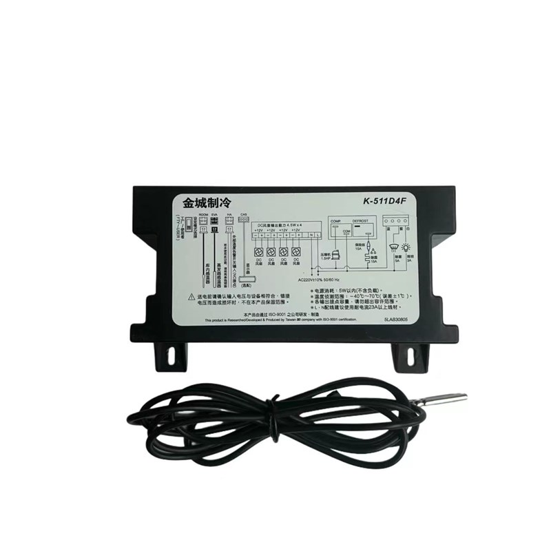 金城制冷K-522D4R温控表K-544AF温控器K-911DF展示柜K-511D4F