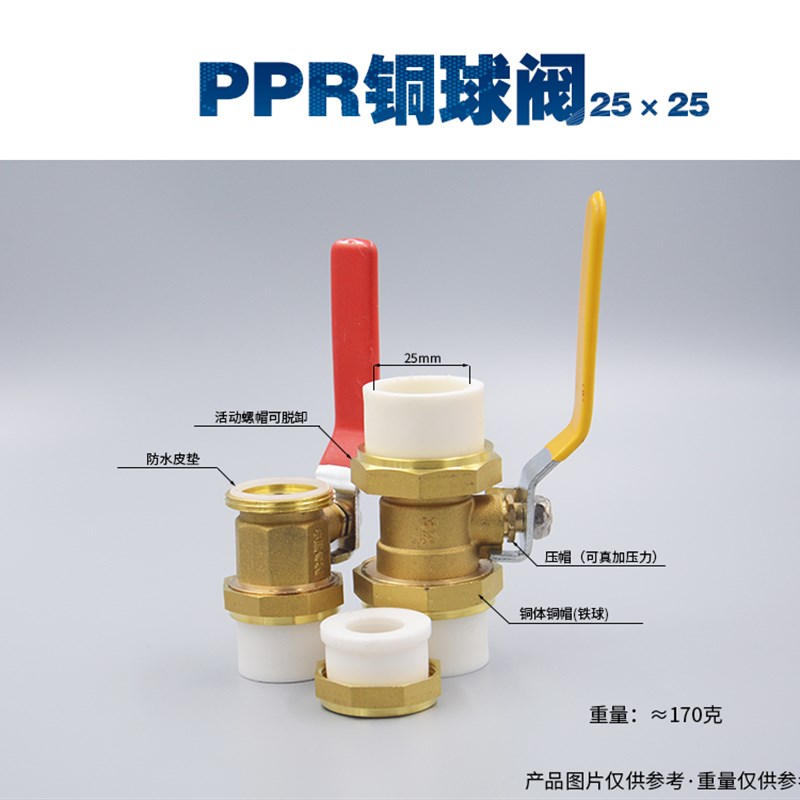 20 25 32 4050PPR铜球阀热熔阀门 不锈钢304黄色 电镀加厚双活接