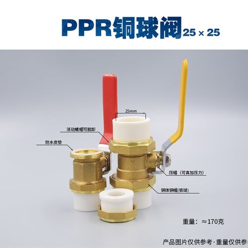 20 25 32 4050PPR铜球阀热熔阀门 不锈钢304黄色 电镀加厚双活接