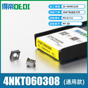 4NKT060308R快进给铣刀片数控双面铣刀粒