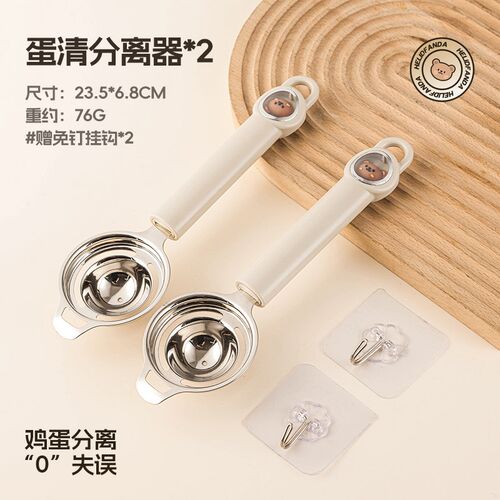蛋清分离器打蛋器不锈钢蛋黄蛋白隔取器鸡蛋分蛋器蛋液过滤器