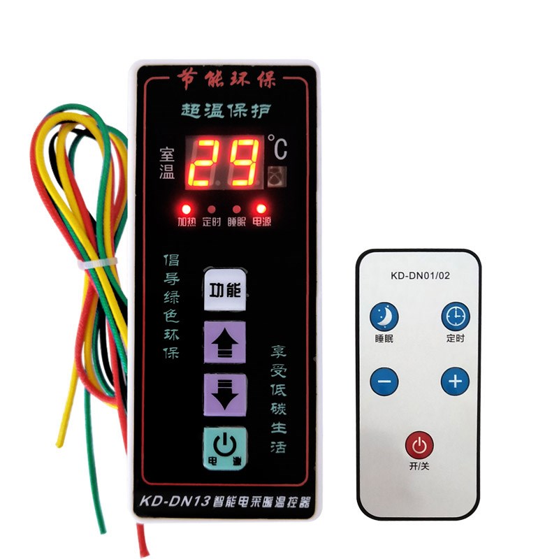 智能电采暖温控器碳晶取暖器嵌入式碳纤维电暖器专用暖气片温控器