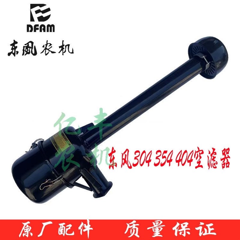 常州东风拖拉机300/304/354/364/404配件空气滤清器空滤器总成