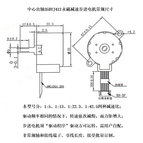 常州产35BYJ412步进马达DC5V~24V四相五线减速比电机常规型