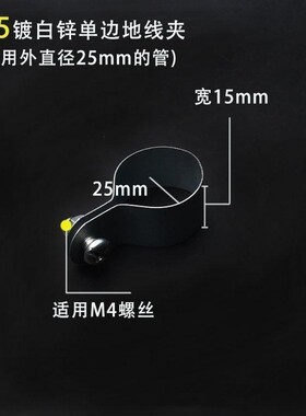 镀锌钢管导线跨接工程电管静电卡箍骑马卡接地卡子镀锌水管墙工具