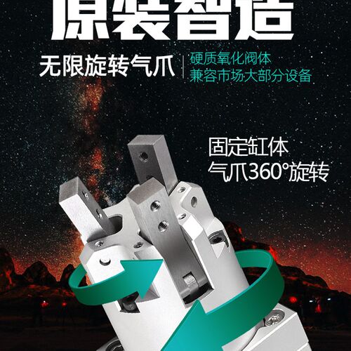 伺服360度无限旋转气爪三爪Y/PCMRS3-32SD气动旋盖平行夹气缸电机