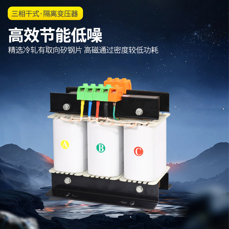 三相480V440V415V380V变220转200伏干式隔离变压器10KVA30KW千瓦