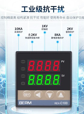 原装正品BERM REX-C100FK02-M*AN V*AN 220V智能数显智能温控仪表