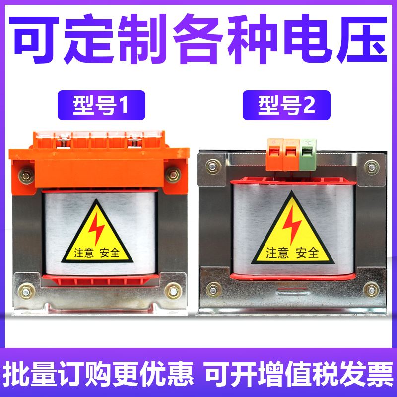 BK-500VA380V变220转110V36单相隔离变压器630W机床控制变压器1KW