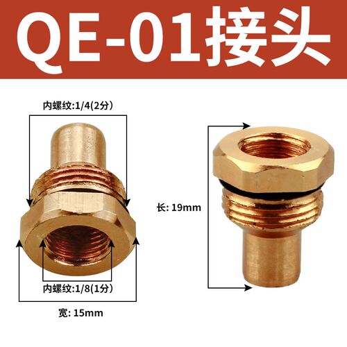 气动QE-02气缸快排QE-03放气阀QE-01快速排气阀1/2/3/4分QE04皮碗