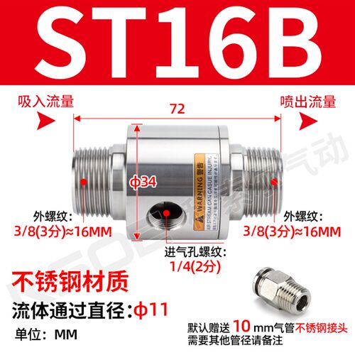 不锈钢真空输送器产生器ST气动吸料上料空气放大器气力输送器送料