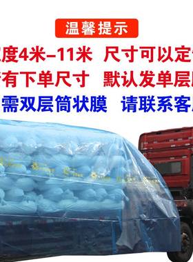 加厚塑料薄膜半挂货车专用抗老化防雨水耐磨防晒户外盖货蓝色油布