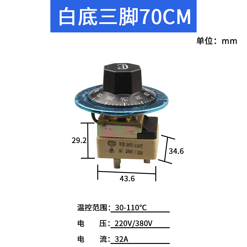 温控开关温度控制器旋钮温控开水器可调式温控器30-110 50-300