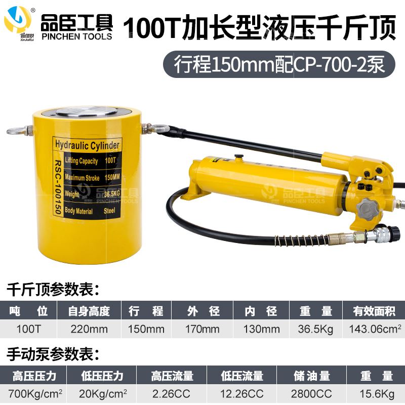 分离式液压千斤顶起重大吨位超薄短型长型油缸10T20T30T50T100T吨