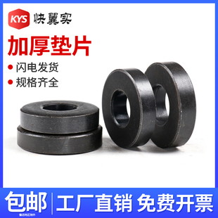 加厚垫片加大加高模具垫片螺丝垫圈介子加宽发黑平垫M10M12M14M30