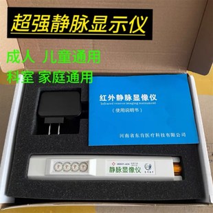 2018款静脉显示仪查找血管显像仪红外静脉显影仪打针找血管加强型