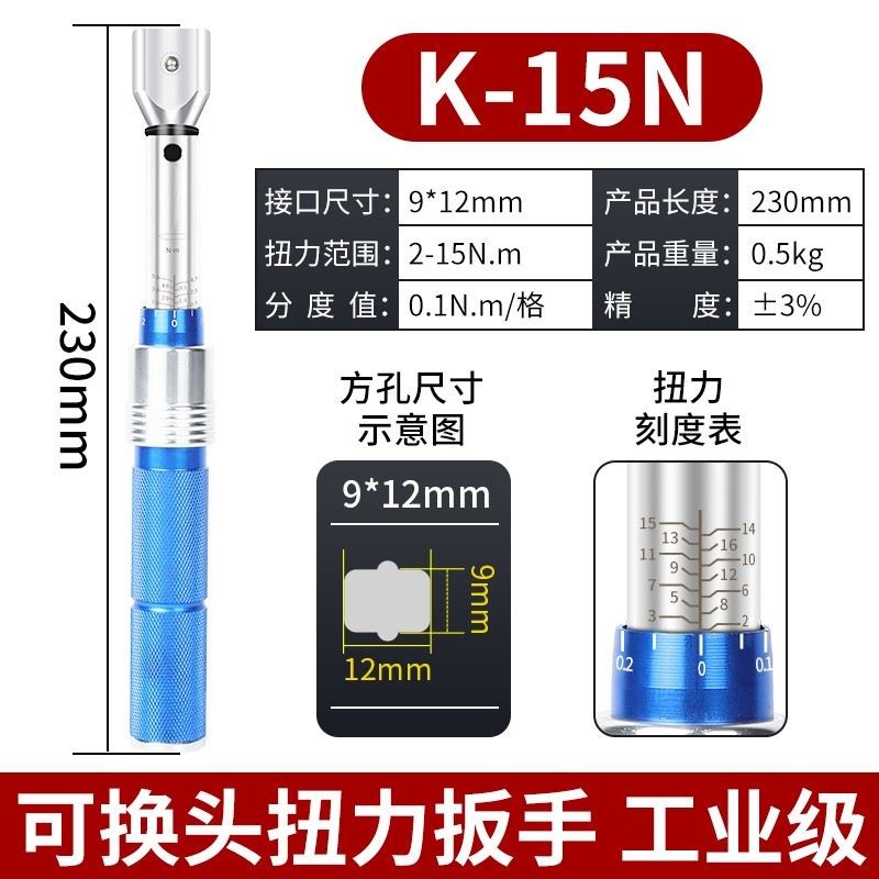 高精度开口扭力扳手机械可调活动扭矩预置式可换头公斤梅花工业级