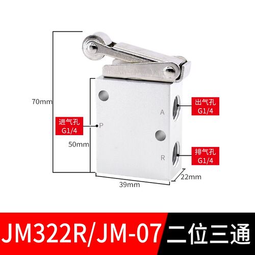 气动二位三通机械阀JM-05/06A/07滚轮旋钮手动气阀气缸控制阀开关