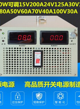 0-24V150A/30V/36V100A/48V/60V4000W直流电源稳压大功率可调数显