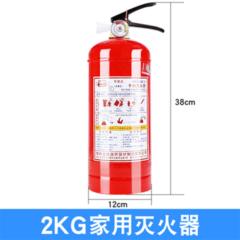 灭火器家b用店用4公斤手提式干粉车用车载1kg2kg3kg4kg5kg消防器