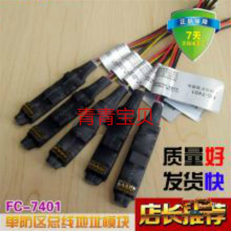 福科斯FC-7448报警主机总线制报警主机防盗报警器主机送键盘促销
