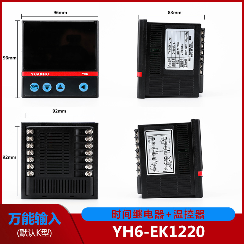 YH6智能数显温控仪PID控温器温控开关温度控制器封口机通用温控器