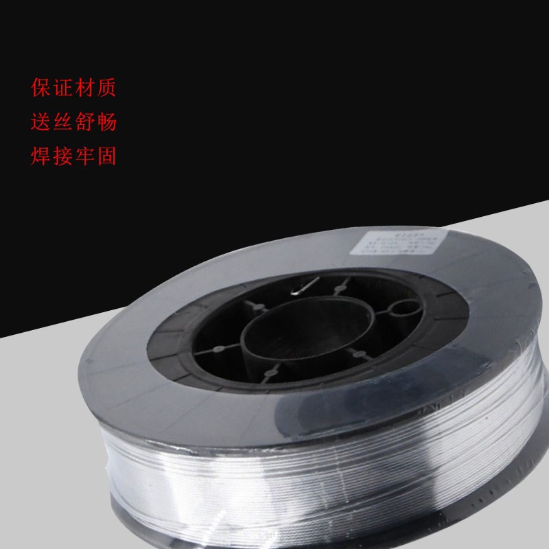 激光焊机气保焊丝 不锈钢/碳钢/铝合金/铜合金0.8/1.0/1.2盘丝