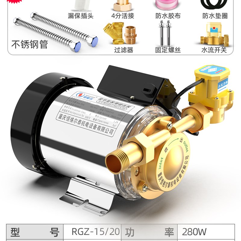 家用全自动自来水增压泵热水器增压器水泵管道220v不锈钢小加压泵