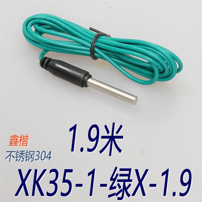 空气能热泵水箱高中低液位控制器水位电极热水器水灌上水探头探针