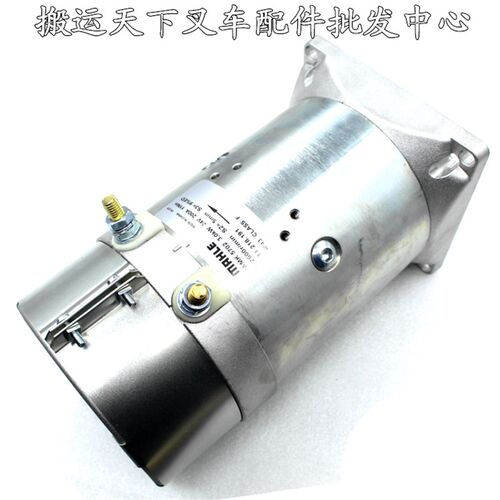诺力堆高机电机MAHLE液压升降油泵24V 3KW 起升马达AMK5702电叉配
