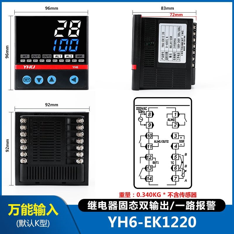 YH6智能数显温控仪PID控温器温控开关温度控制器封口机通用温控器