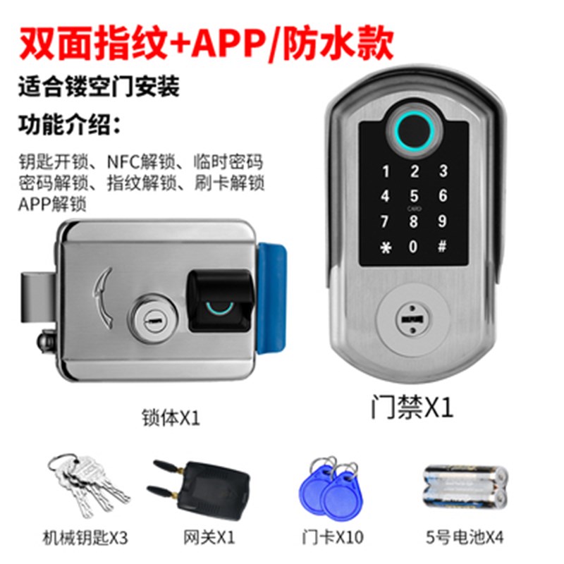 户外防水指纹锁室外智能锁铁门不锈钢门户外密码锁庭院门老式门锁