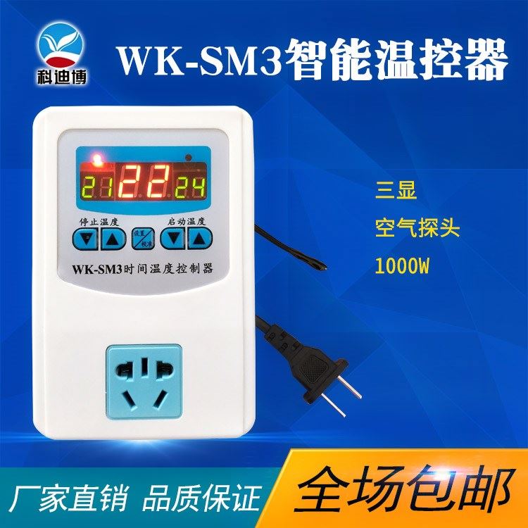 全自动智能数显温控仪表220V温度调节控制器开关电子控温器。